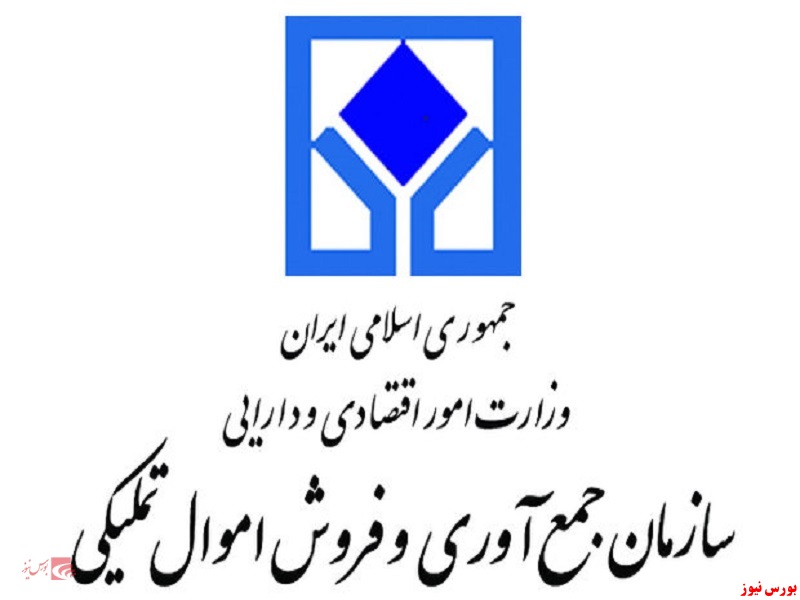 ساماندهی ۸۰ درصد انبارهای اموال تملیکی تا پایان سال