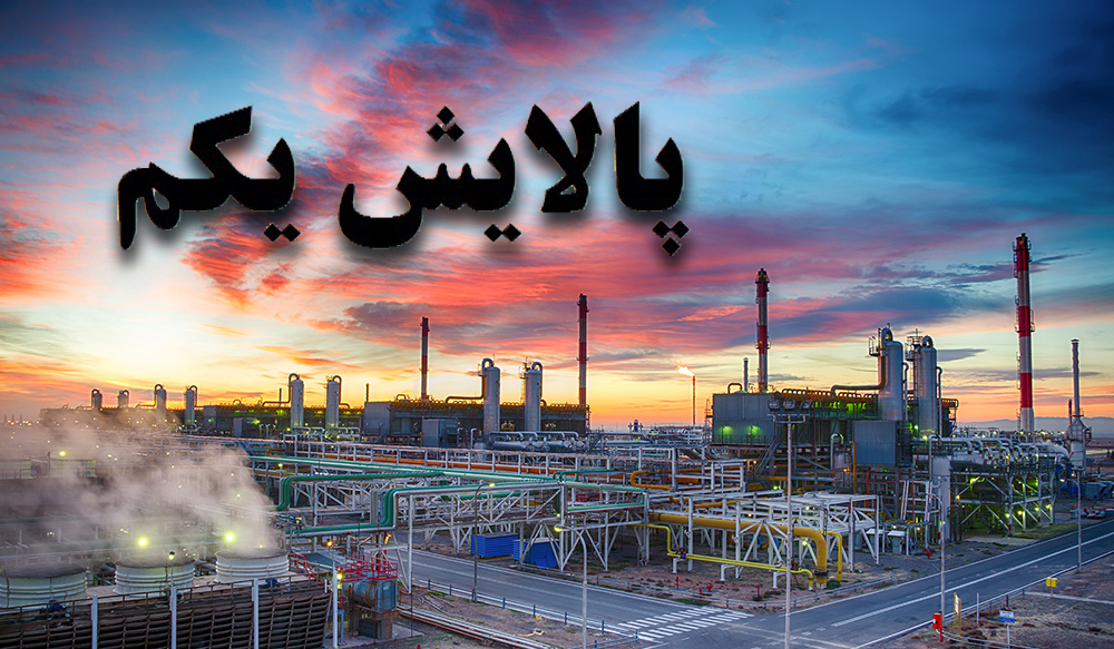 عدم پاسخگویی از جانب مدیر صندوق پالایش