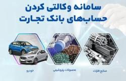 حساب خود را بهآسانی وکالتی کنید حساب خود را بهآسانی وکالتی کنید