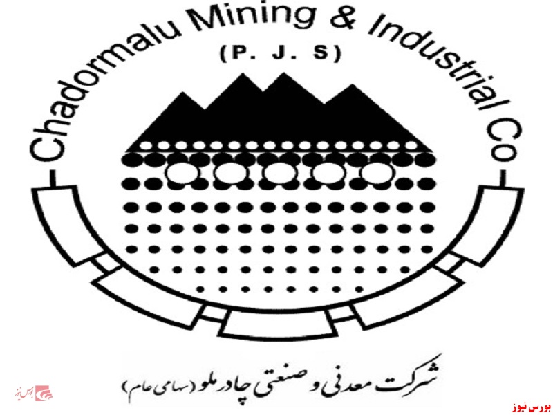 برگزاری نشست هماندیشی چشمانداز و رویکردهای نوین صنعت فولاد جهان در مجتمع چادرملو برگزاری نشست هماندیشی چشمانداز و رویکردهای نوین صنعت فولاد جهان در مجتمع چادرملو