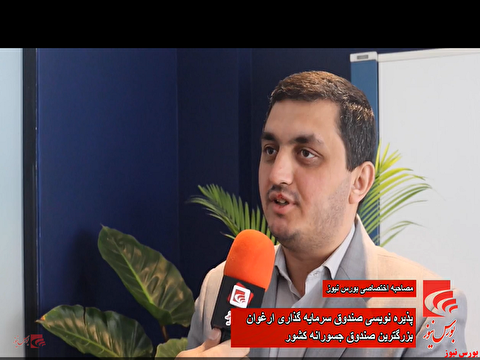 به دنبال توسعه و گسترش بازوی سرمایه گذاری تامین سرمایه دماوند هستیم
