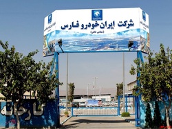ایران خودرو فارس هم رکوردزنی کرد ایران خودرو فارس هم رکوردزنی کرد