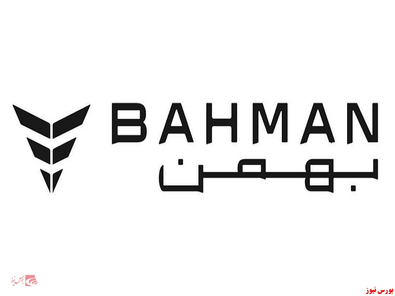 بهمن موتور در مسیر صعود بهمن موتور در مسیر صعود