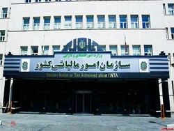 ابلاغ شرایط پذیرش صورتحساب‏ های صادره مودیان ملزم به صدور صورتحساب الکترونیکی