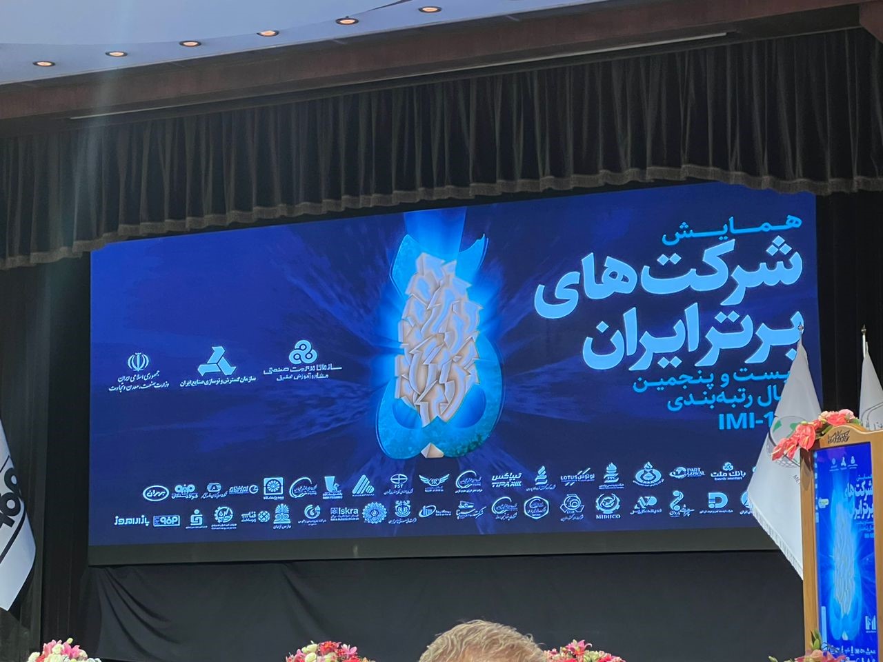رتبه هشتم در گروه خدمات بازگانی به اندیشه نگار پارس رسید