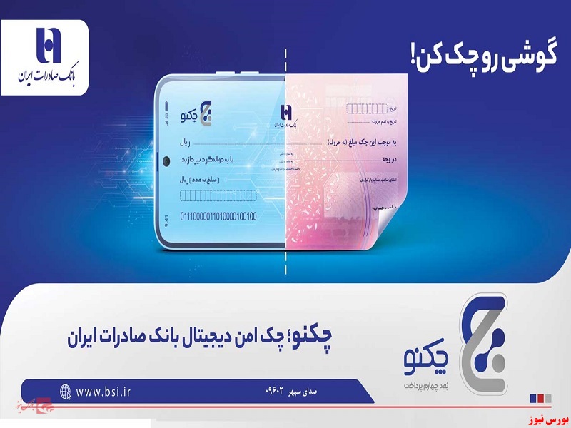 تسهیل صدور