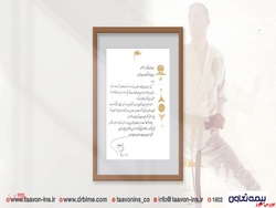 تقدیر رئیس کل بیمه مرکزی از بیمه تعاون به دلیل نقش توسعه بخش در فعالیتهای ورزش کشور