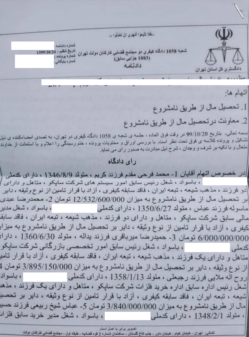 انجمن قطعه سازی یا پروندهدارها؟/فاتحه این انجمن را بخوانید انجمن قطعه سازی یا پروندهدارها؟/فاتحه این انجمن را بخوانید
