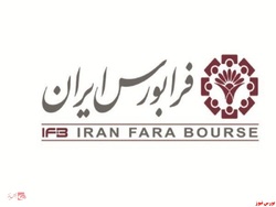 تغییر پارامتر‌های بازارگردانی ۹ نماد فرابورسی