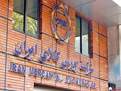 یک میلیون و ۵۰۰ هزار تن محصول روی میز فروش بورس کالا یک میلیون و ۵۰۰ هزار تن محصول روی میز فروش بورس کالا