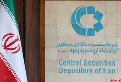 سود سنواتی ۳۱ میلیون سهامدار واریز شد سود سنواتی ۳۱ میلیون سهامدار واریز شد