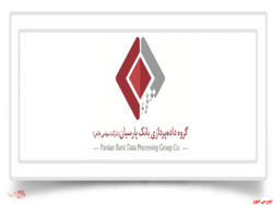 گروه داده پردازی پارسیان؛ بازوی بانک پارسیان و هلدینگ پیشرو در صنعت فناوری اطلاعات گروه داده پردازی پارسیان؛ بازوی بانک پارسیان و هلدینگ پیشرو در صنعت فناوری اطلاعات