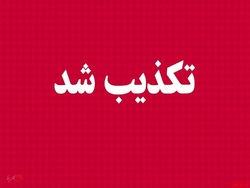 پشت پرده جریانسازی جعلی و سفارشی علیه بزرگترین هلدینگ پتروشیمی کشور چیست؟ پشت پرده جریانسازی جعلی و سفارشی علیه بزرگترین هلدینگ پتروشیمی کشور چیست؟