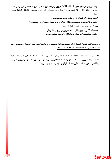 انتشار نخستین اوراق مرابحه فولاد خوزستان با تکیه بر رتبه اعتباری