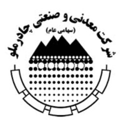 کسب ۲ رتبه اول چادرملو در همایش رتبه بندی ۵۰۰ شرکت برتر ایران