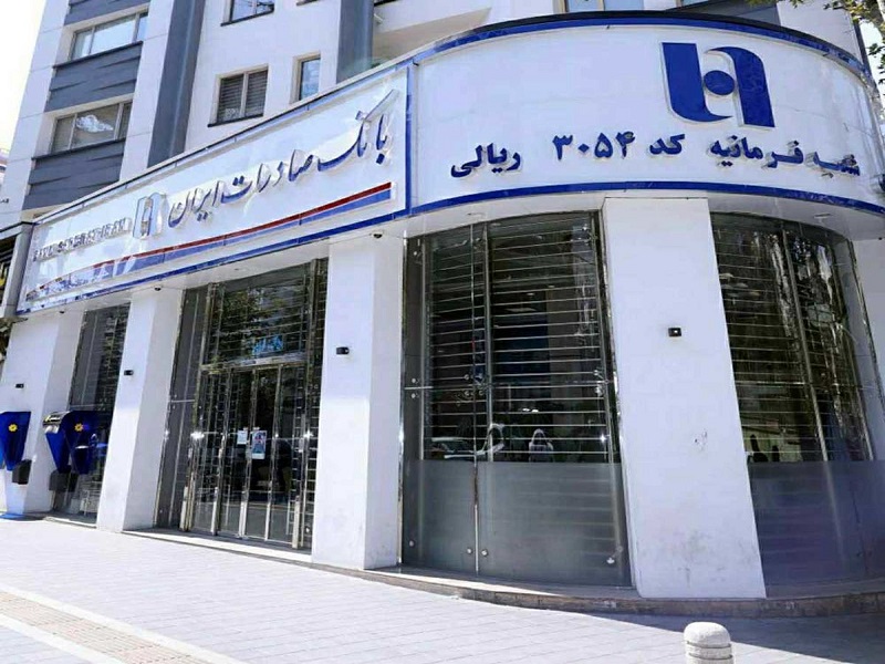 بیشترین درآمد 