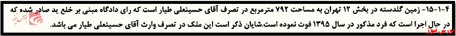 صورت مالی حسابرسی شده غدام+بورس نیوز