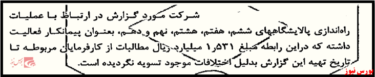 دعوای حقوقی مجتمع گاز پارس جنوبی بر سر میز غذا+بورس نیوز