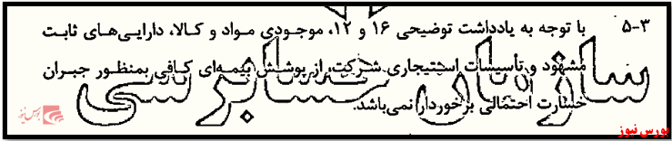 دعوای حقوقی مجتمع گاز پارس جنوبی بر سر میز غذا+بورس نیوز