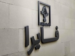 تداوم نوسانات تداوم نوسانات