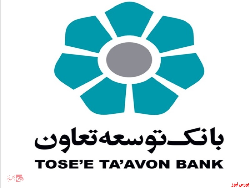 پیام سرپرست بانک توسعه تعاون به مناسبت روز ارتباطات و روابط عمومی