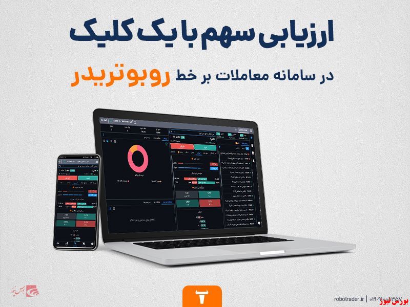 امکان انجام آگاهانه معاملات سهام فراهم شد امکان انجام آگاهانه معاملات سهام فراهم شد