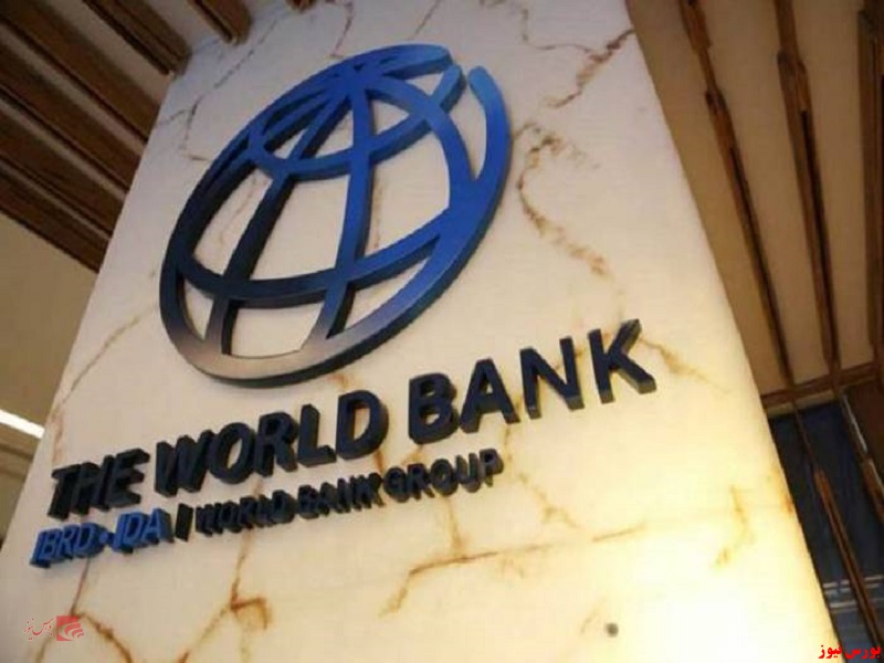 بانک جهانی+بورس نیوز