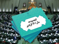 دولت با پیشنهاد وزارت صمت و نفت موافقت کرد دولت با پیشنهاد وزارت صمت و نفت موافقت کرد