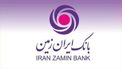 بانک ایران زمین امیدوار به روزهای بهتر