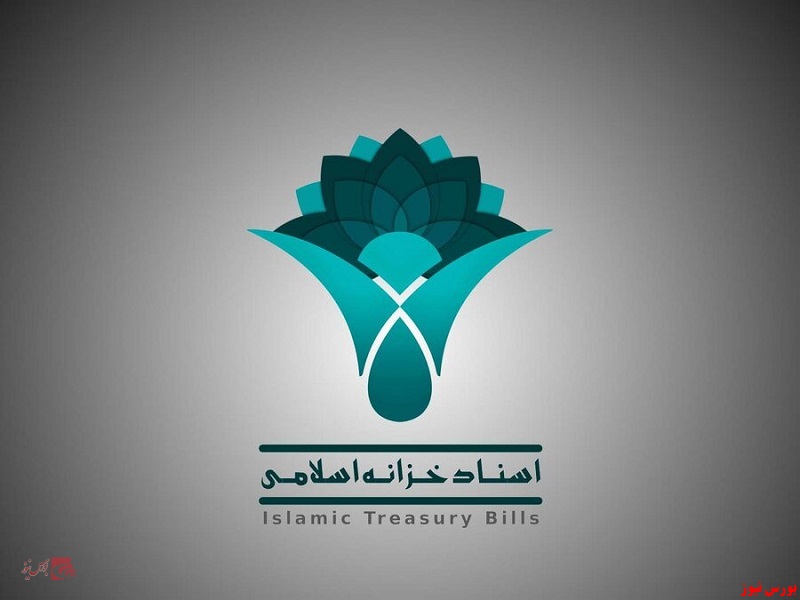راه اندازی سامانه مدیریت اوراق بدهی