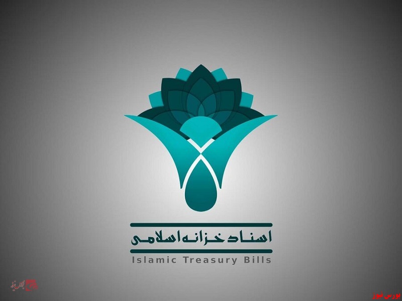 راه اندازی سامانه مدیریت اوراق بدهی