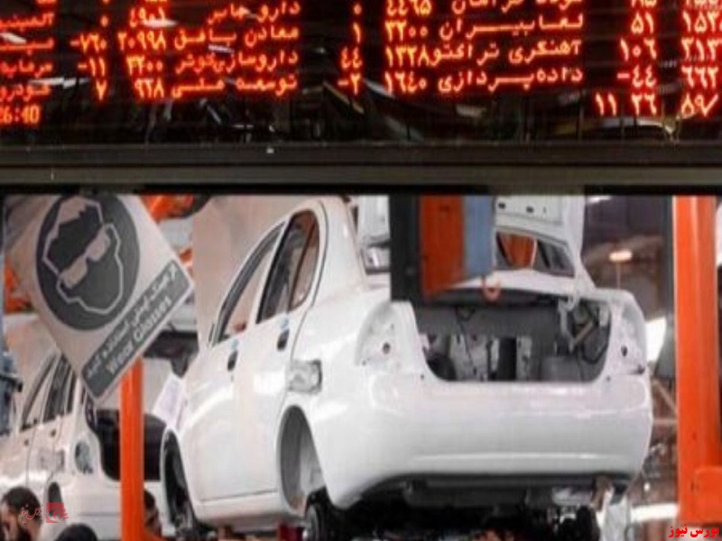 تعلیق عرضه خودرو در بورس کالا تا اطلاع ثانوی