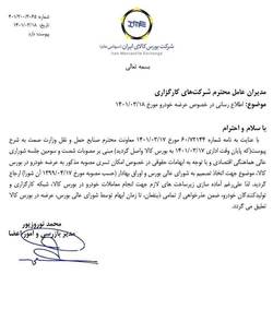 شوک صبحگاهی از سمت شوک صبحگاهی از سمت