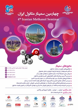 همگرایی متانولی ها برای تولید با قیمت تمام شده کمتر و فروش با قیمت یکپارچه همگرایی متانولی ها برای تولید با قیمت تمام شده کمتر و فروش با قیمت یکپارچه