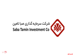 نخستین شماره ویژهنامه خبری تحلیلی شرکت سرمایهگذاری صبا تامین نخستین شماره ویژهنامه خبری تحلیلی شرکت سرمایهگذاری صبا تامین