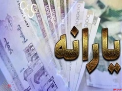 اعلام نتایج اعتراض به دهک بندی یارانه ها تا پایان خردادماه اعلام نتایج اعتراض به دهک بندی یارانه ها تا پایان خردادماه