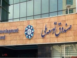 ۵ پیشنهادصندوق توسعه ملی به دبیر مجمع تشخیص مصلحت نظام ۵ پیشنهادصندوق توسعه ملی به دبیر مجمع تشخیص مصلحت نظام