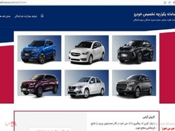 خروج ۵۰ خودرو از فرعه کشی تا پایان تابستان خروج ۵۰ خودرو از فرعه کشی تا پایان تابستان