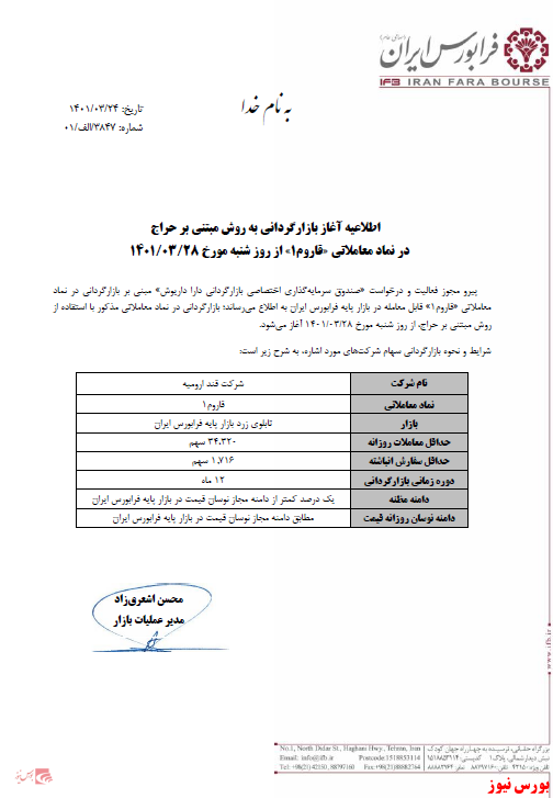 بازارگردانی 