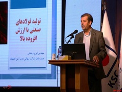 ذوب آهن اصفهان امسال ۴۰۰ هزارتن محصولات با ارزش افزوده بالا تولید میکند