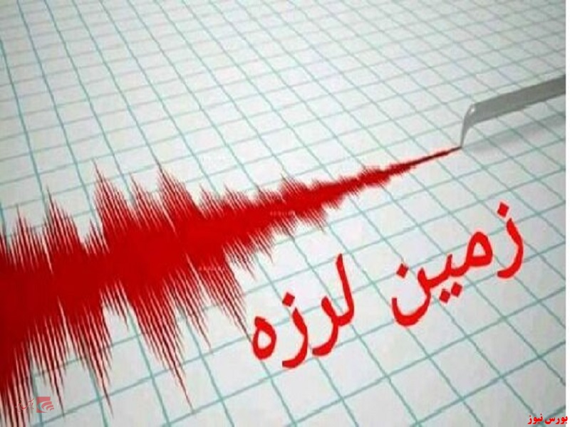 زلزله