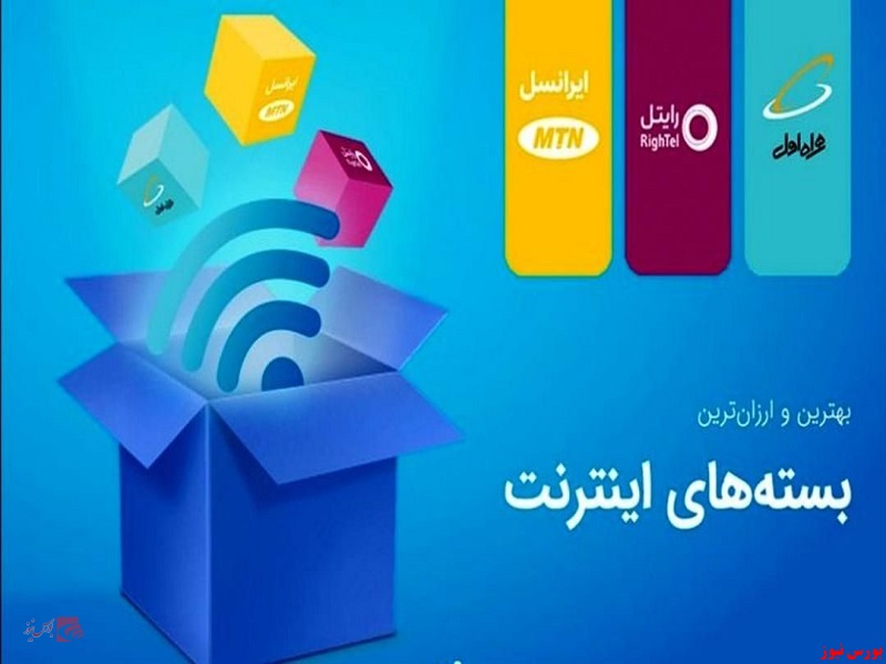 کدام اپراتور بهترین بسته‌های اینترنت کشور را ارائه می‌دهد؟