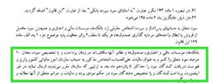 آیا سود سپرده بانکی حقیقی ها مشمول مالیات شده است؟ آیا سود سپرده بانکی حقیقی ها مشمول مالیات شده است؟