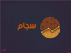 پرداخت سود ۱۱ شرکت بورسی از طریق سجام پرداخت سود ۱۱ شرکت بورسی از طریق سجام
