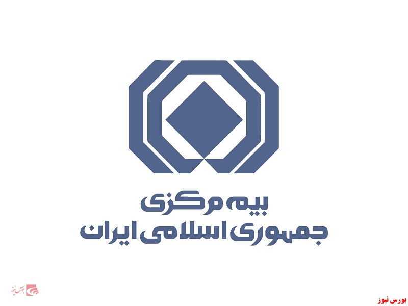 بیمه