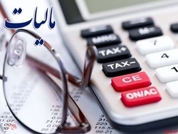 پرداخت حدود ۷ هزار میلیارد تومان مالیات توافقی پرداخت حدود ۷ هزار میلیارد تومان مالیات توافقی