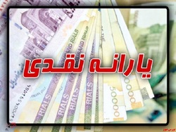 امکان دسترسی به سامانه ثبتنام جاماندگان یارانه نقدی