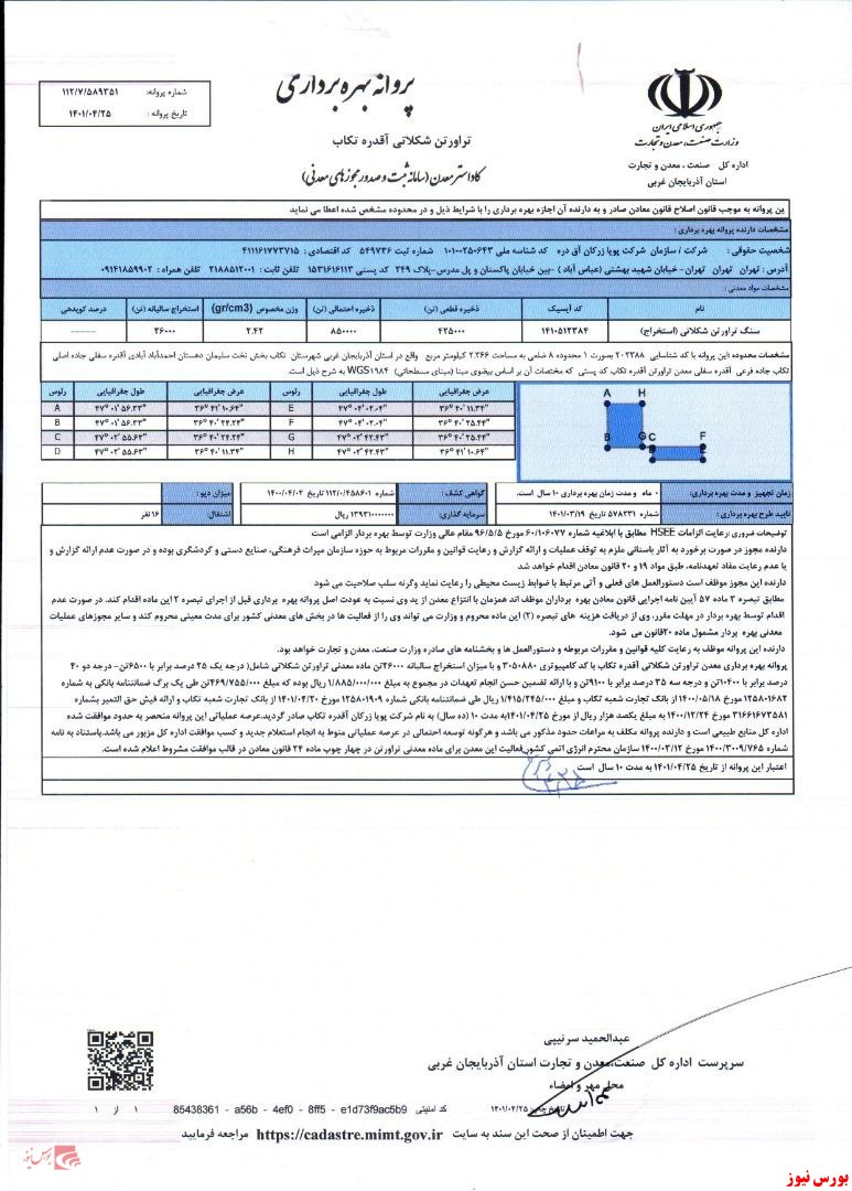 رویداد مهم برای 