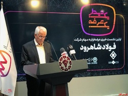 در تامین مواداولیه و نقدینگی مشکل نداریم/ دو شرکت بزرگ فولادی سهامدار در تامین مواداولیه و نقدینگی مشکل نداریم/ دو شرکت بزرگ فولادی سهامدار