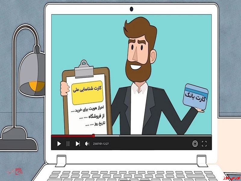 آموزش خرید و فروش ارز دیجیتال در صرافی ایرانی